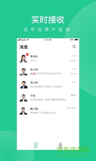 安居樂裝 v2.2.0 安卓版 1