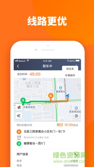 烽鳥運維客戶端