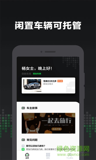 gofun車商城 v2.0.5 安卓版 0