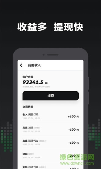 gofun車商城 v2.0.5 安卓版 2