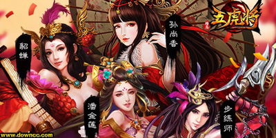 蜂鳥五虎將