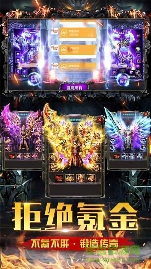 霸世火龍傳奇 v3.0 安卓版 2