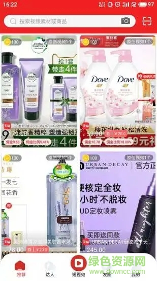 千巴庫官方版 v4.7.3 安卓版 3