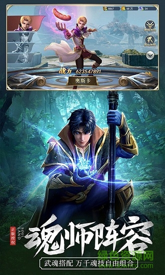斗羅大陸ol最新版 v1.3 安卓版 1