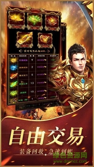 天龍經(jīng)典傳奇 天龍經(jīng)典傳奇下載