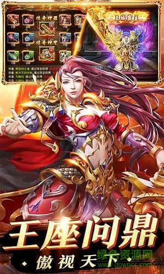 至尊戰(zhàn)歌手游紅包版 v3.0 安卓版 0