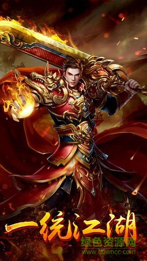 傳奇合擊連擊版本 v3.0 安卓版 2