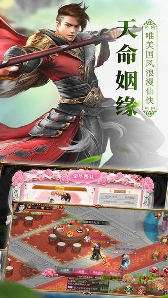 傲天絕劍官方版