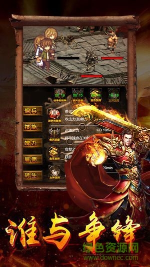 傳奇合擊連擊版本 v3.0 安卓版 3