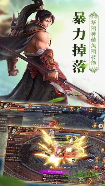 傲天絕劍紅包版下載