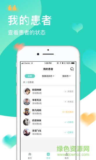 掌馨一對醫(yī)專家版下載