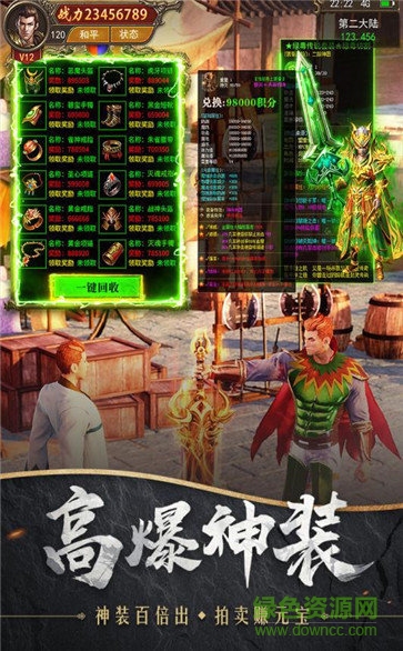 散人沙城手游 散人沙城下載