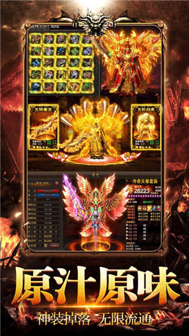 戰(zhàn)蒼穹傳奇游戲 v1.0 安卓版 0