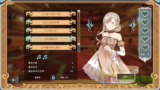 白鍵上的協(xié)奏曲測試服 v1.0 安卓版 0