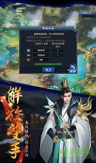 降魔伏妖傳下載