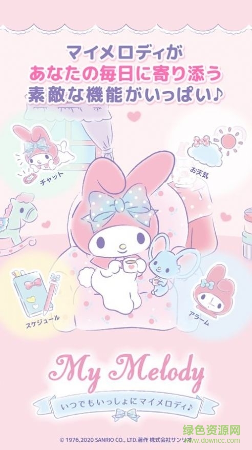 mymelody軟件 v1.0.1 安卓版 0