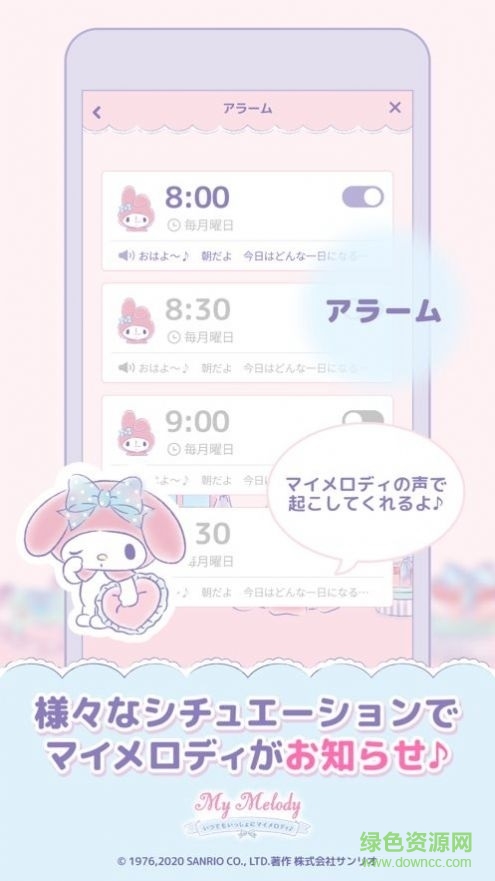 mymelody軟件 v1.0.1 安卓版 2