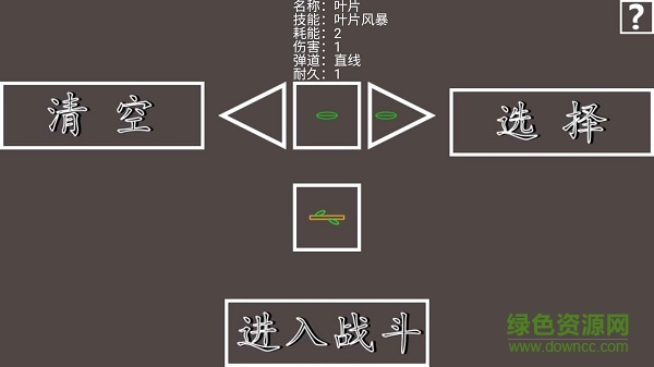 武器宗師游戲 v1.0.1 安卓版 0