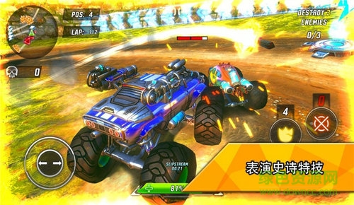 火箭競技場免費版(R.A.C.E.) v1.0.8 安卓版 0