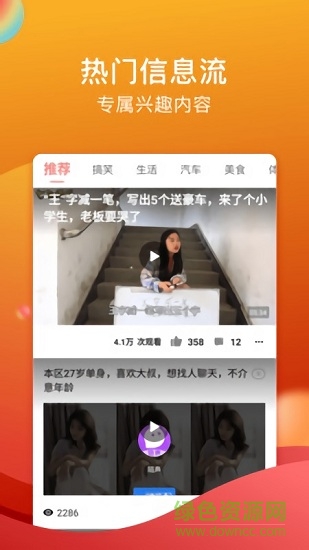 閃鴨短視頻app v2.0.6 安卓版 1