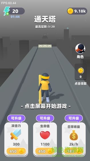 吃我一神棍2游戲 v1.0.1 安卓版 3