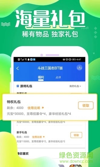 冷狐寶庫(kù)app下載