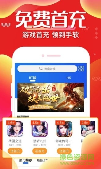 冷狐寶庫(kù)免費(fèi)版 v2.12 安卓版 2