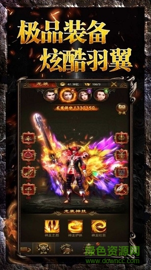 心月神途游戲 v1.20200923 安卓版 0