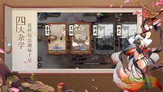 最強(qiáng)反派修真系統(tǒng)手游下載