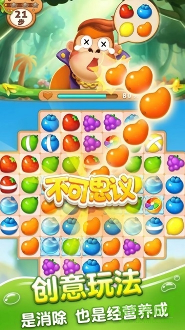 分果消消樂紅包版 v3.0.2 安卓版 0