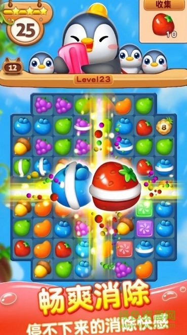 分果消消樂紅包版 v3.0.2 安卓版 1