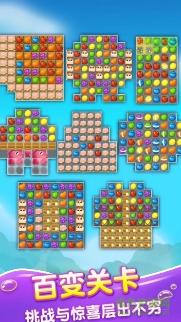 分果消消樂紅包版 v3.0.2 安卓版 2