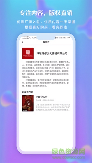 新時光視頻 v2.0.1 安卓版 2