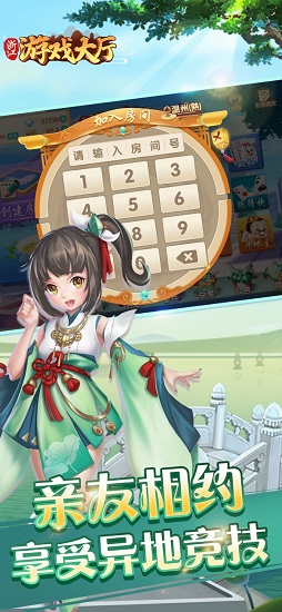 江浙游戲大廳手機版 v1.2.0 安卓版 1