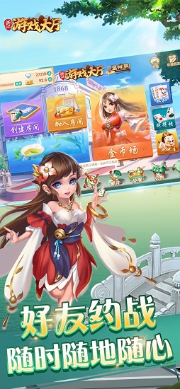 江浙游戲大廳手機版 v1.2.0 安卓版 0