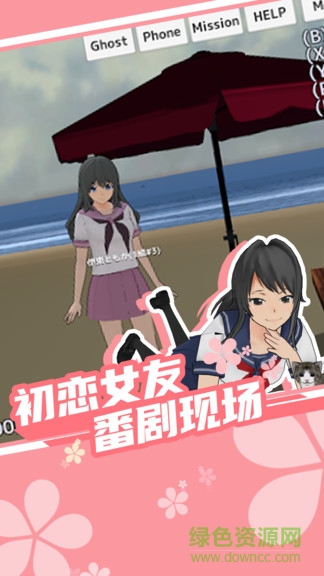 櫻花學(xué)校更新版中文版2020下載