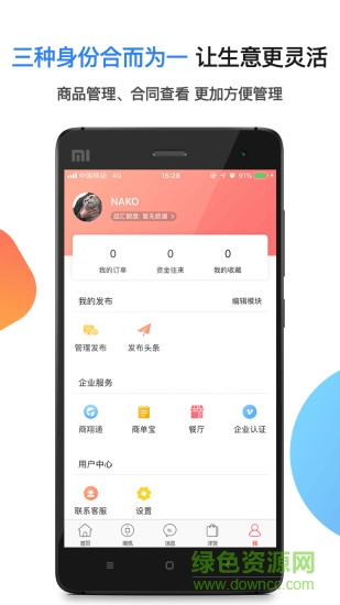 跨境寶 v5.1.6 安卓版 2