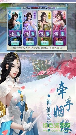 神游天下2手游