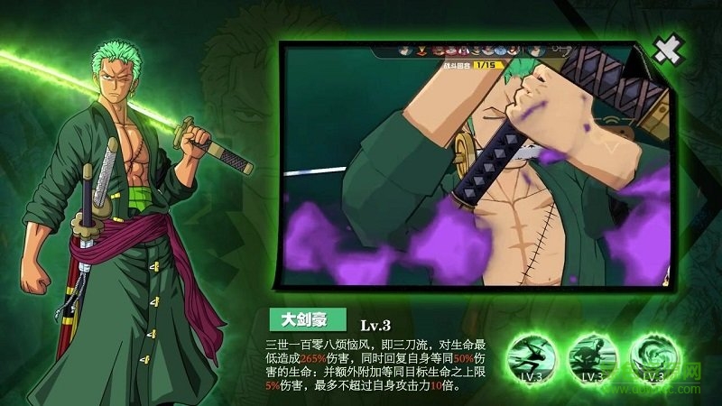航海王最強之?dāng)秤螒?v1.0.3 安卓版 1