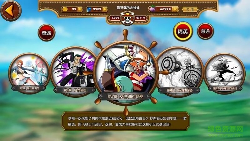 航海王最強之?dāng)秤螒?v1.0.3 安卓版 0