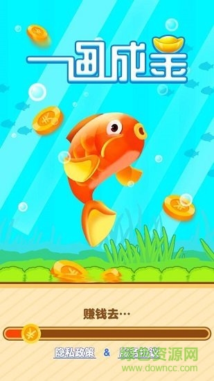 一畫成金紅包游戲 v1.0 安卓版 0