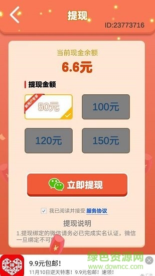 一畫成金紅包游戲 v1.0 安卓版 1