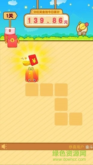 一畫成金紅包下載 一畫成金紅包版下載