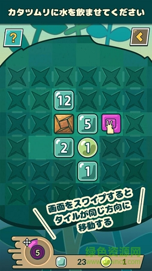 我的仙人掌園中文 v1.1.5 安卓版 3