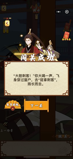 皇上不要啊游戲 v1.0.1 安卓版 2