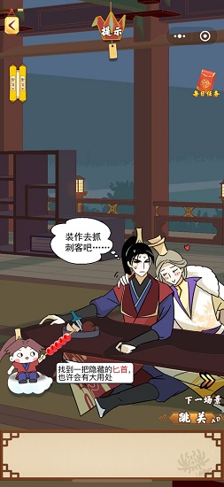 皇上不要啊游戲 v1.0.1 安卓版 3