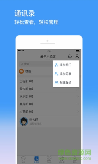 金牛運(yùn)維2