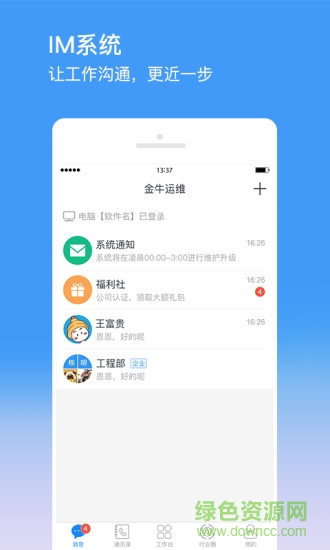 金牛運(yùn)維3
