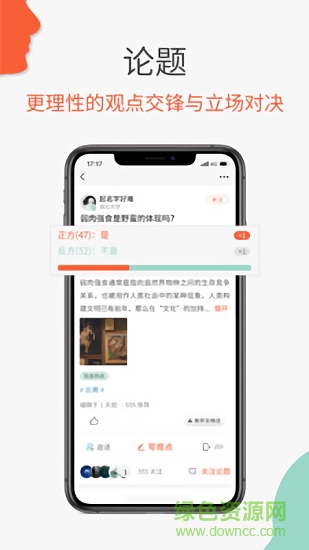 必加思索 v2.00.12.9 安卓版 3