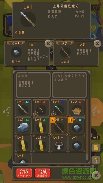 圣劍求生中文版(聖剣サバイバル) v1.19 安卓版 2